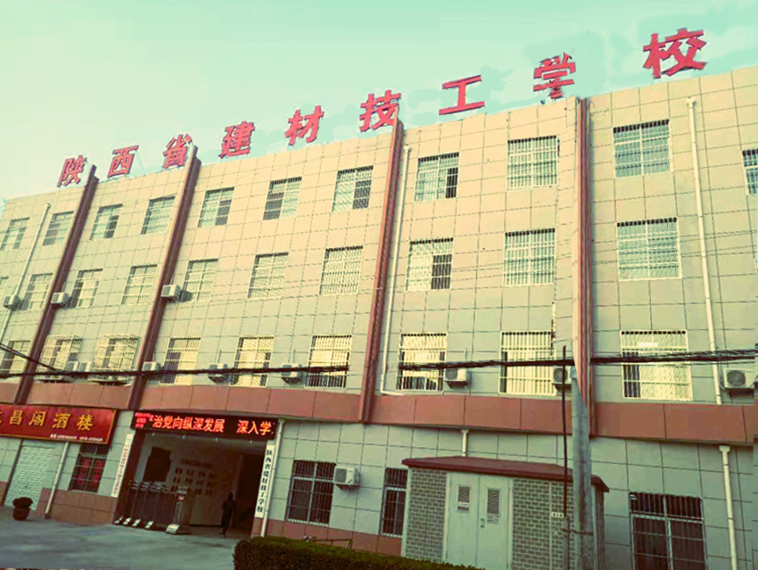 陕西省建材技工学校第九套广播体操展示