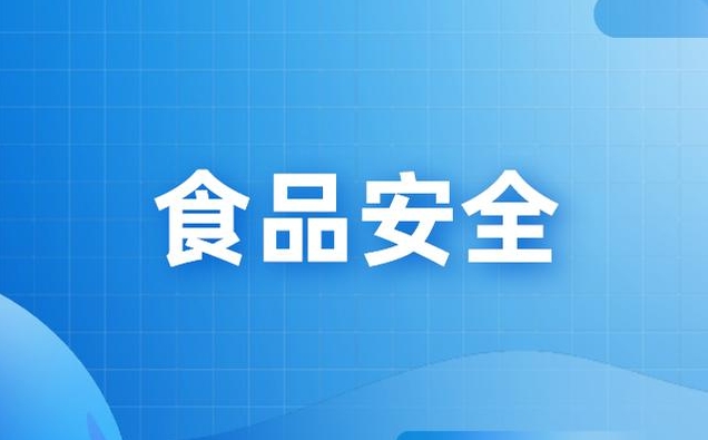 我校召开食品安全专题部署会